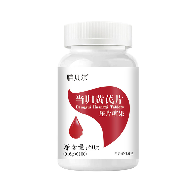膳贝尔黄芪当归低聚木糖凝胶糖果阿胶源头厂家现货直销代发批发价|undefined