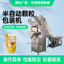 农产品种子杂粮燕麦片定量包装机 狗粮宠物粮颗粒称重灌装机