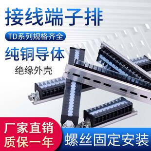 �M��ʽ�Ӿ������ŽӾ����B����TD-15A20A30A60A100A 10/15/30λ