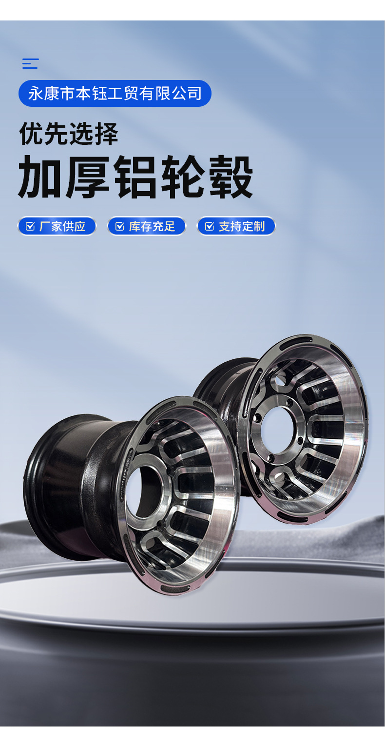 Atv Beach Car Go-Kart Accessories Front 8*5 Rear 8*7 8inch Aluminum Wheel Alloy Steel Rim Half U