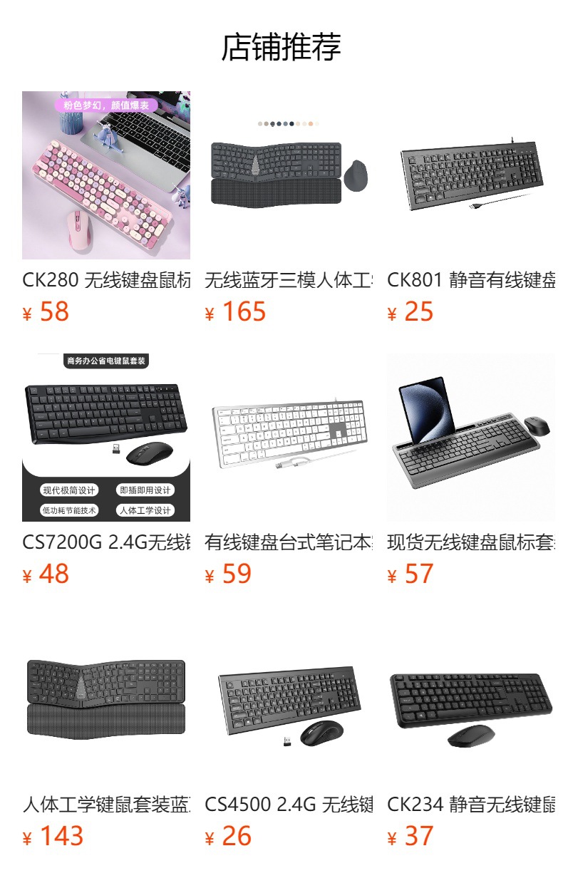 预览状态下无法点击,发布后,可点击跳转到对应的商品页面