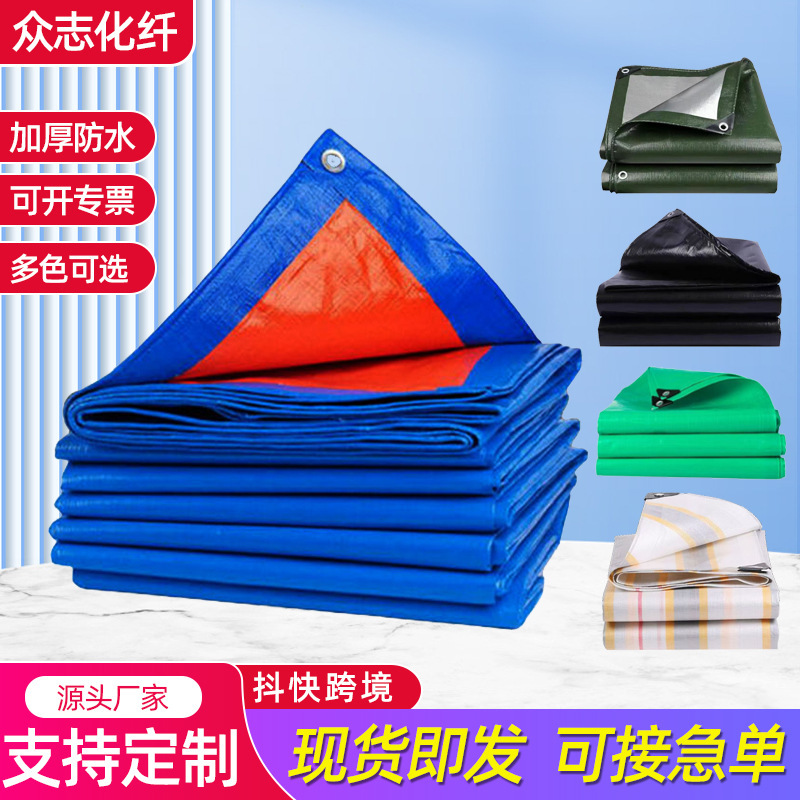 Cross-Border Plastic Tarpaulin Goods Double-Sided Tarpaulin Thickened Wear-Resistant Rainproof Cloth Knife Scraper Cloth Sun Protection Truck Tarpaulin