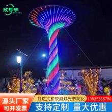 户外led造型灯空中花园广场楼盘亮化装饰灯光节大型梦幻节日灯