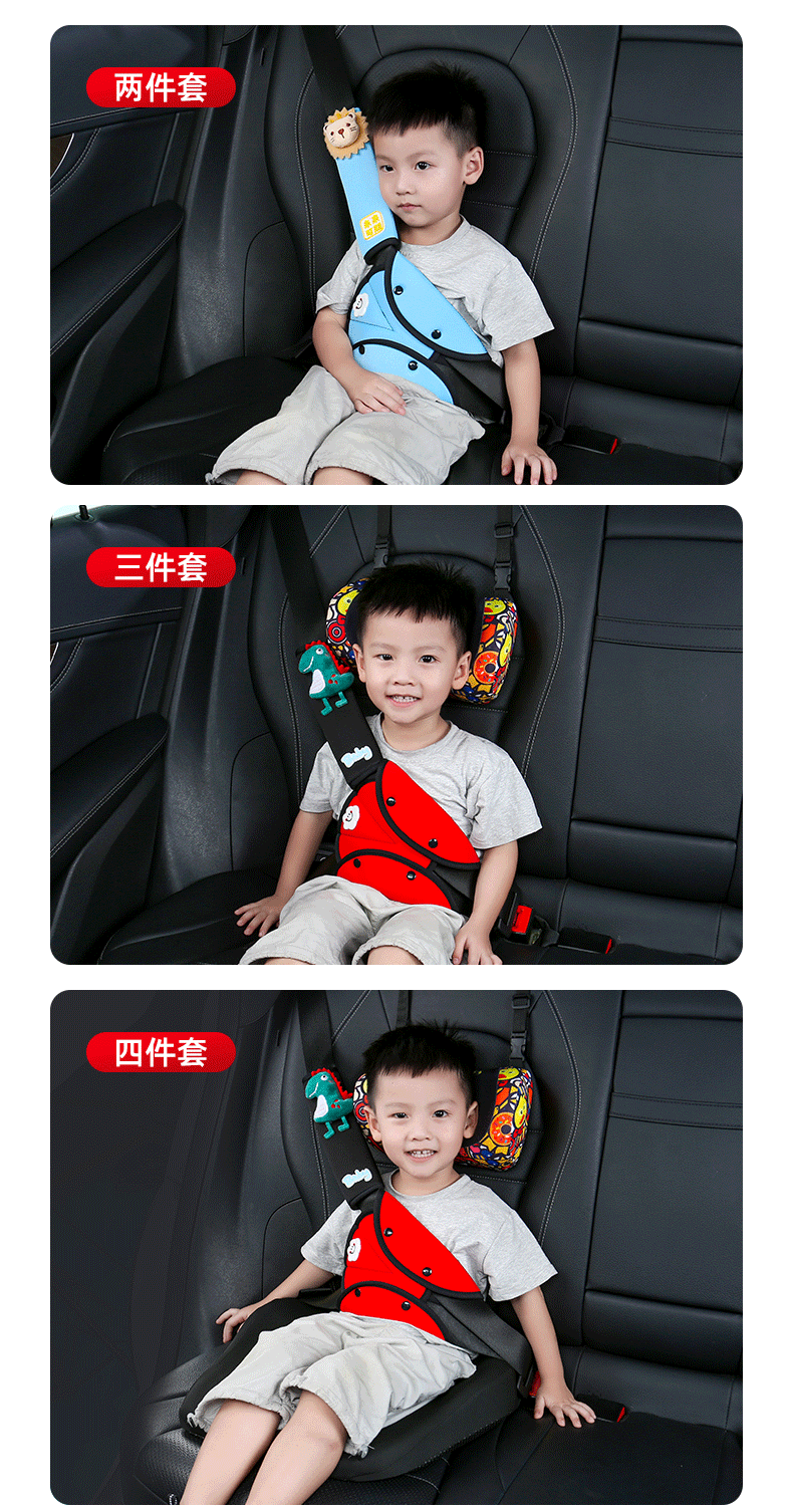 Children's Car Seat Belt Adjuster and Shoulder Pad Set, Breathable and Adjustable, Cross-Border Export