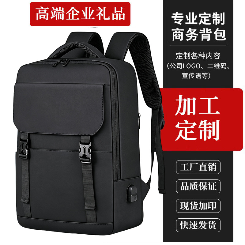 Customized corporate gift backpacks, large-capacity laptop backpacks with printed logos, and custom-made business commuter backpacks
