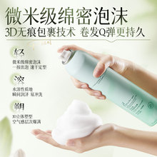 造型泡沫发蜡定型蓬松法式护卷素女弹力保湿泡泡摩丝泡沫造型定型