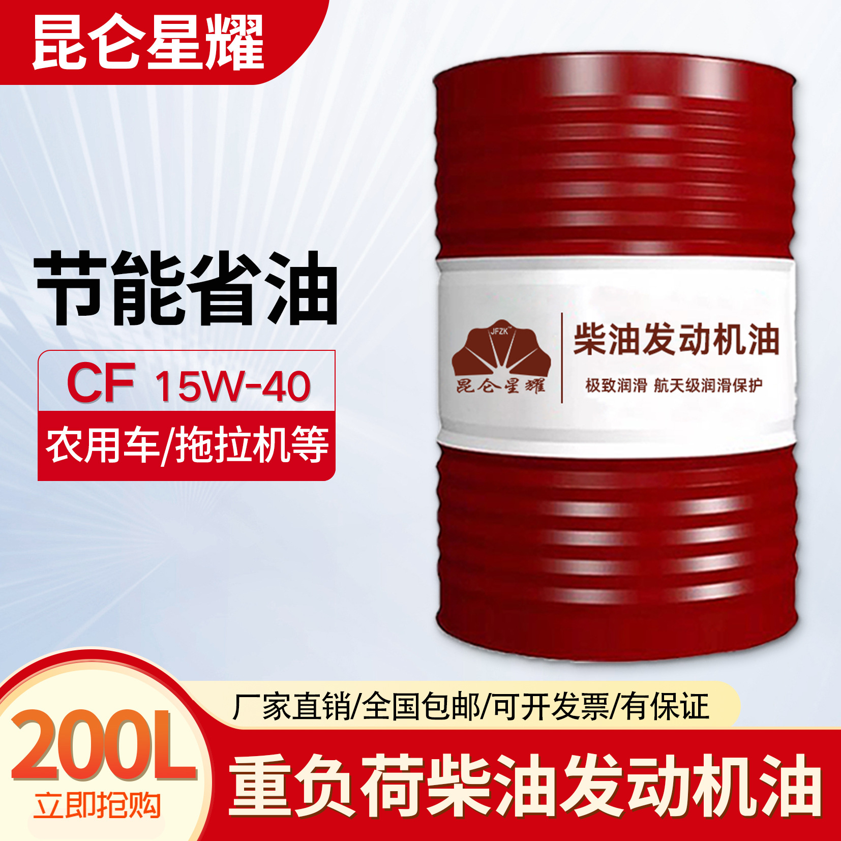 Full Synthetic, Huoche Diesel Engine Oil - cf-4-15w-40-200l-default