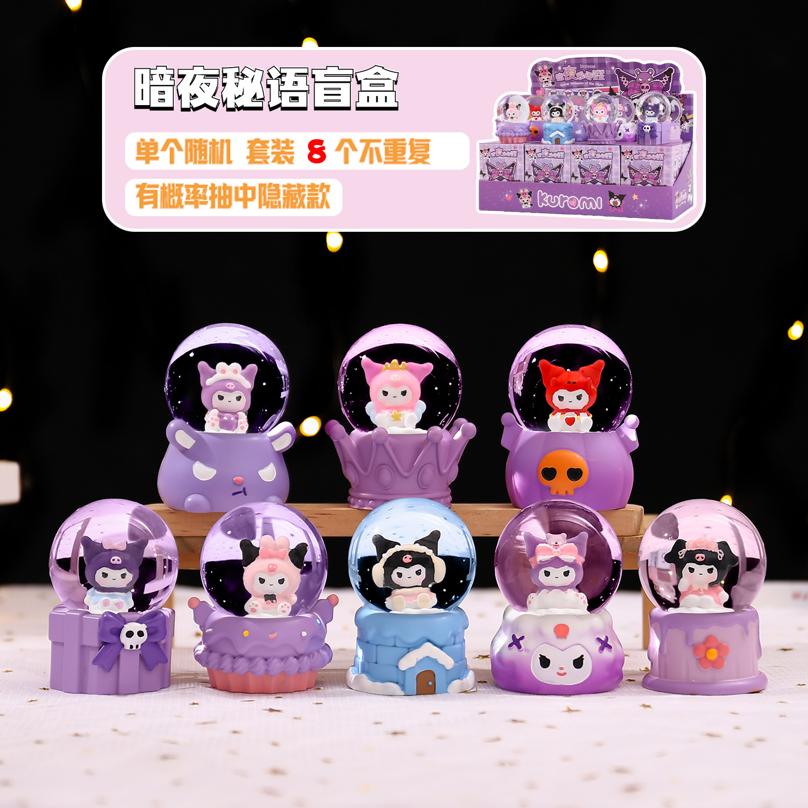 New Dark Night Secret Language Blind Box Creative Crystal Ball Desktop Ornaments Internet Hot Selling Water Ball Home Decorations Wholesale