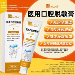 仁著医療用口腔脱感作剤、歯ぐきの出血を防ぐ専用歯肉保護剤