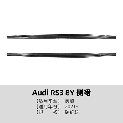 Suitable for Audi Audi Rs3 Big Surrounded - carbon-fiber-pattern