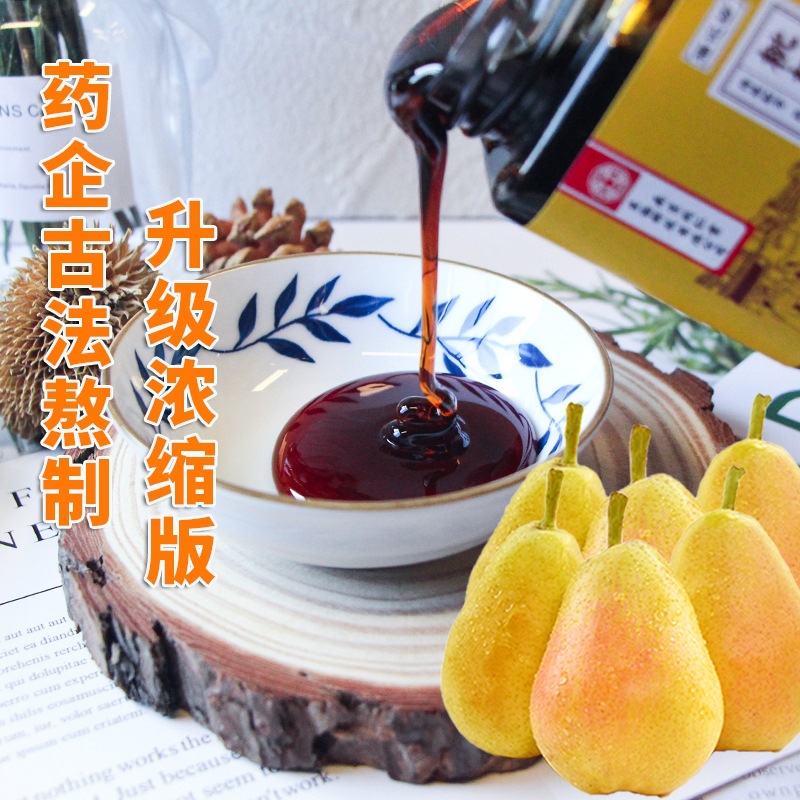 Autumn pear grease Loquat paste children pregnant woman Sydney cream baby the elderly Autumn and winter Tonic 300g