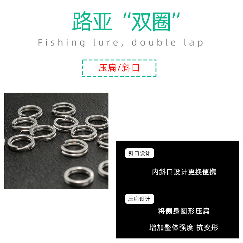 廠家批發壓扁雙圈 袋裝強力不鏽鋼雙圈壓扁環路亞連接器100枚