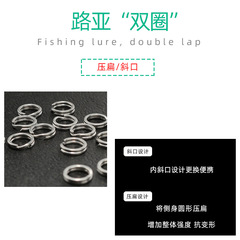 廠家批發壓扁雙圈 袋裝強力不鏽鋼雙圈壓扁環路亞連接器100枚