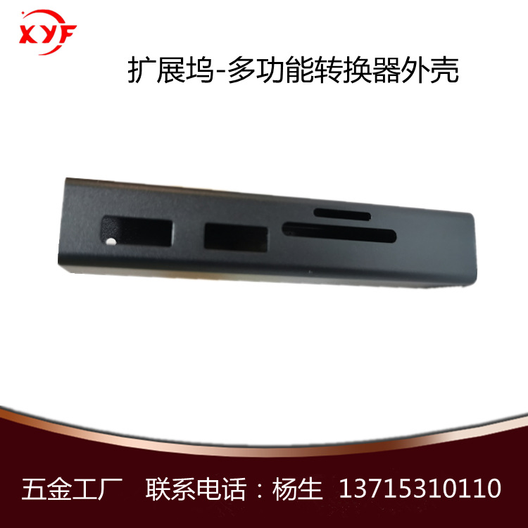 加工定制USB器外壳扩展器外壳 hdmi采集卡USB 扩展坞电片器外壳