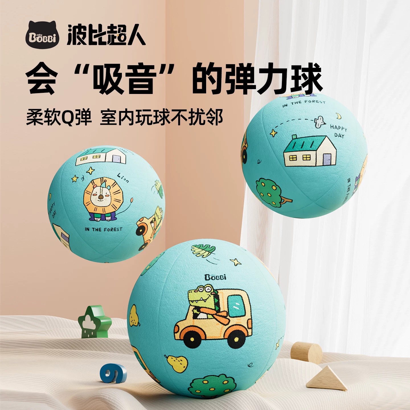 Bobbi Man children's indoor silent bouncy ball, rubber ball, sponge ball, professional.