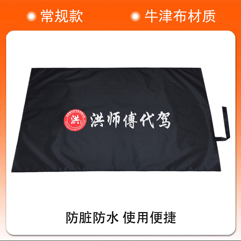 Seat cushion, seat cover: Didi cloth car repair - black-single-layer-pad-hong-shifu