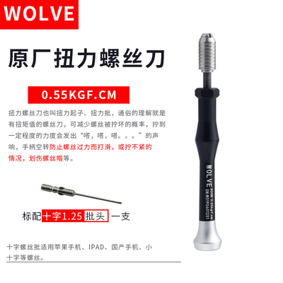 Foxconn torsión destornillador de teléfono móvil Apple Android reparación de teléfono móvil herramienta de desmontaje de tornillo destornillador ultra duro cabeza de lote