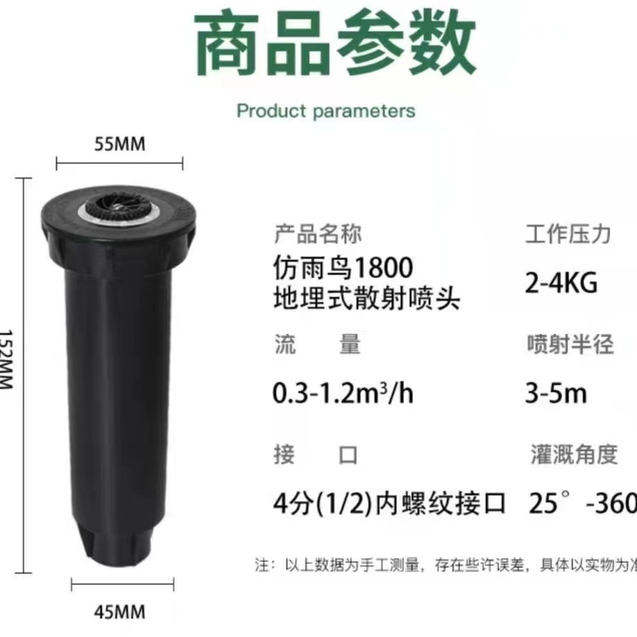 4 puntos imitación Rain Bird 1800 modelo enterrado extensión retráctil automática y reducción 360 grados boquilla ajustable jardín Greening riego por aspersión