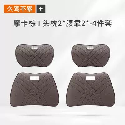Accessories, Headrest - geely-galaxy-mocha-brown-2-headrests-2-lumbar-supports