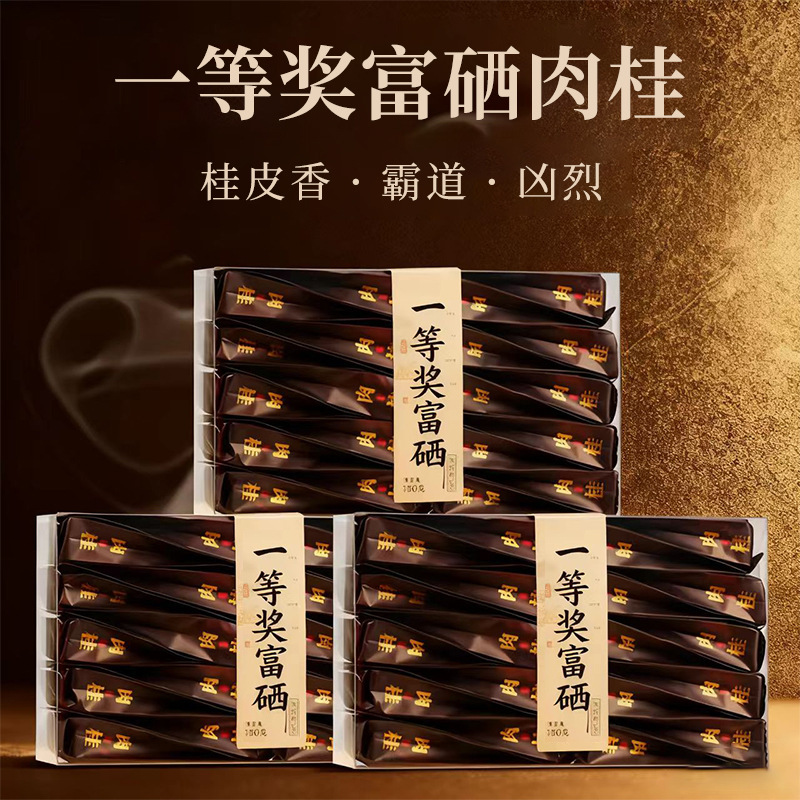 Selenium-Rich Tea Series: Pit Cave Rock Tea 250g, Gift for the Elite, Collector's Grade, First Prize, Selenium-Rich Cinnamon Narcissus Competition Tea