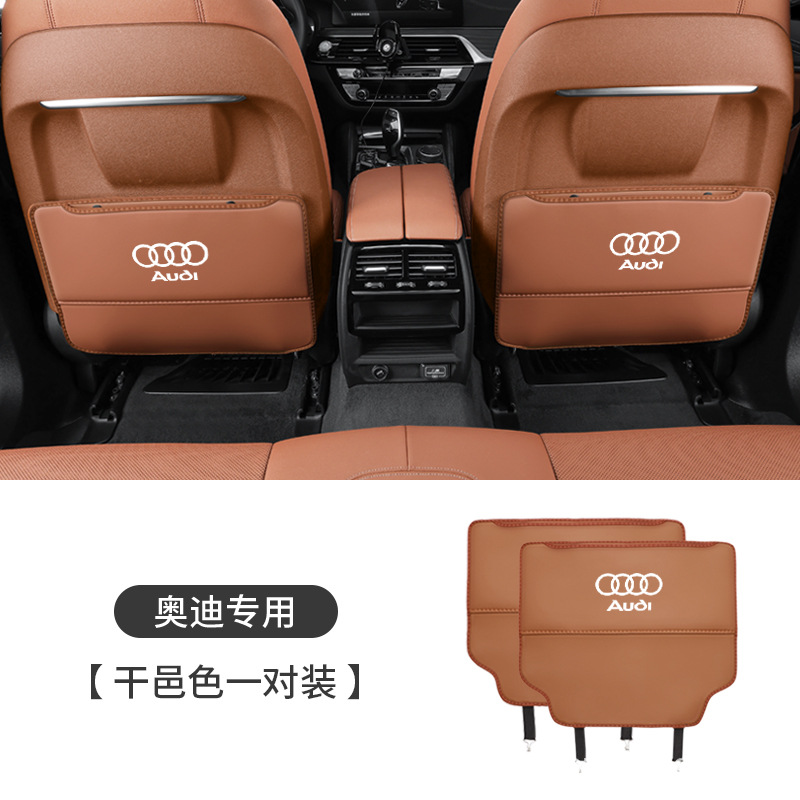 Q2L Q3 Q5L Q7 – Audi Chair back anti-kick pad - new-thickened-rear-seat-anti-kick-cognac-color-pair