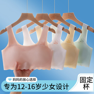 Fixed Cup All-In-One Seamless Girl Student Development Period Underwear Ice Silk Sports Vest Bra for Adolescent Girls