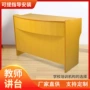 主席会议学校接待讲台桌