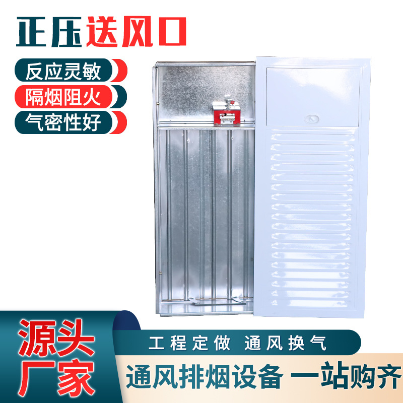 现货正压送风口多叶排烟口楼梯间消防出风口常闭电动加压送风口