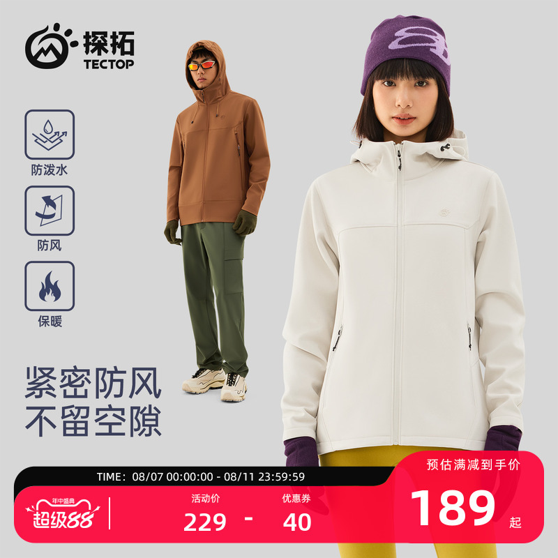 Tectop/Tectop Outdoor Soft Shell Jacket Women's Fleece-Lined Windproof, Water-Repellent and Breathable Hiking and Mountaineering Hooded Jacket
