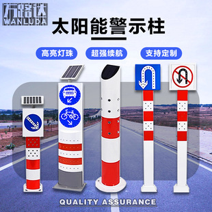 Solar Warning Column Intersection Guide Sign Traffic Crossing Signal Light Flashing Warning Light Indicator Light Sign Light