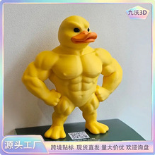 �羳����3D��ӡ���⼡��Ѽ�ӹ���Ʒ��ɫѼ������С�ڼ��������