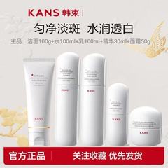 Han Shu Bai Man Yao 5点セット ウォーターローションセット 美白・美白・保湿 スキンケア用品 フェイスクリーム 洗顔料 個包装