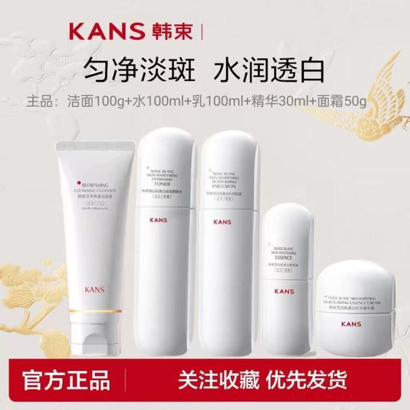 Han Shu Bai Man Yao 5点セット ウォーターローションセット 美白・美白・保湿 スキンケア用品 フェイスクリーム 洗顔料 個包装|undefined