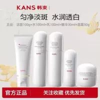 Набор лосьонов Han Shu Bai Man Yao из пяти предметов, отбеливающие, осветляющие, увлажняющие средства по уходу за кожей, крем для лица, очищающее средство для лица, в индивидуальной упаковке
