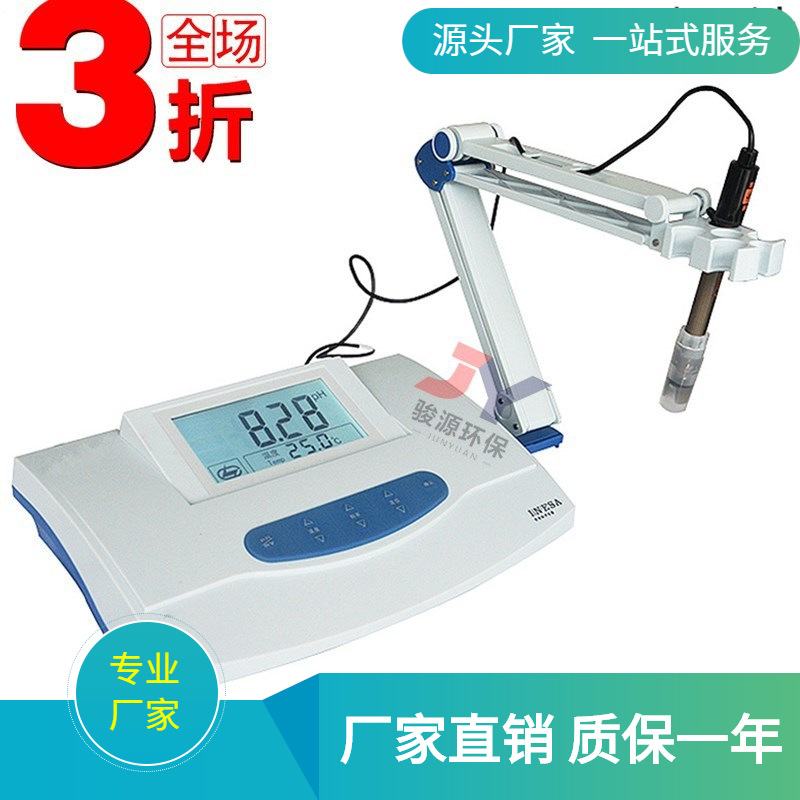 PHS-3C数显酸度计 台式酸度计 PH值检测读数准确