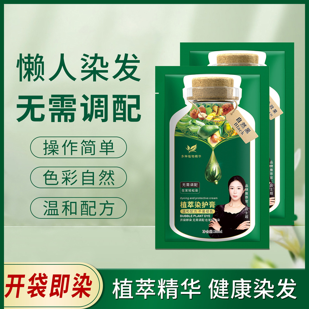 Meiposi Bagged Hair Dye Cream, Bubble Hair Dye, Natural Pure Plant-Based, Covers Gray Hair, Does Not Stain the Scalp, Gentle and Non-Irritating