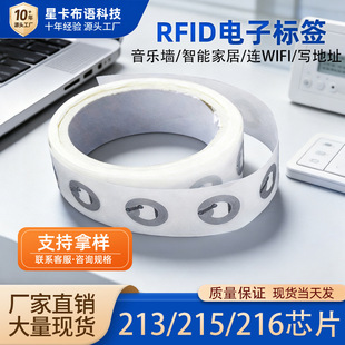 NFC оƬ�N���� INLAY �����٘˺� 213/215 ��Ә˺����ŸБ��N