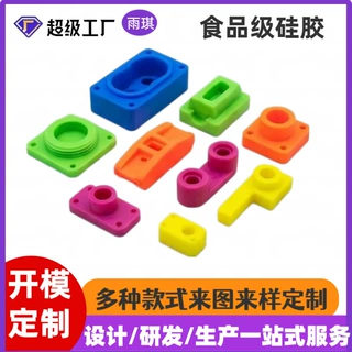 食品级硅胶耐高低温彩色硅胶无味安全环保生活日用非标制品可定制