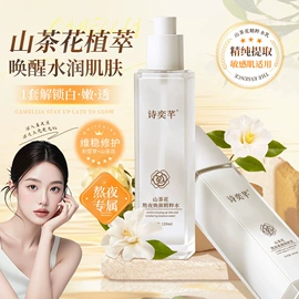 液态精华;防晒霜/喷雾;洁面产品