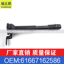 �m�Ì��RX5X6Z4 E70E71E72��ˮ�ؼ�ע�ܵ���ϴ����OE 61667162586