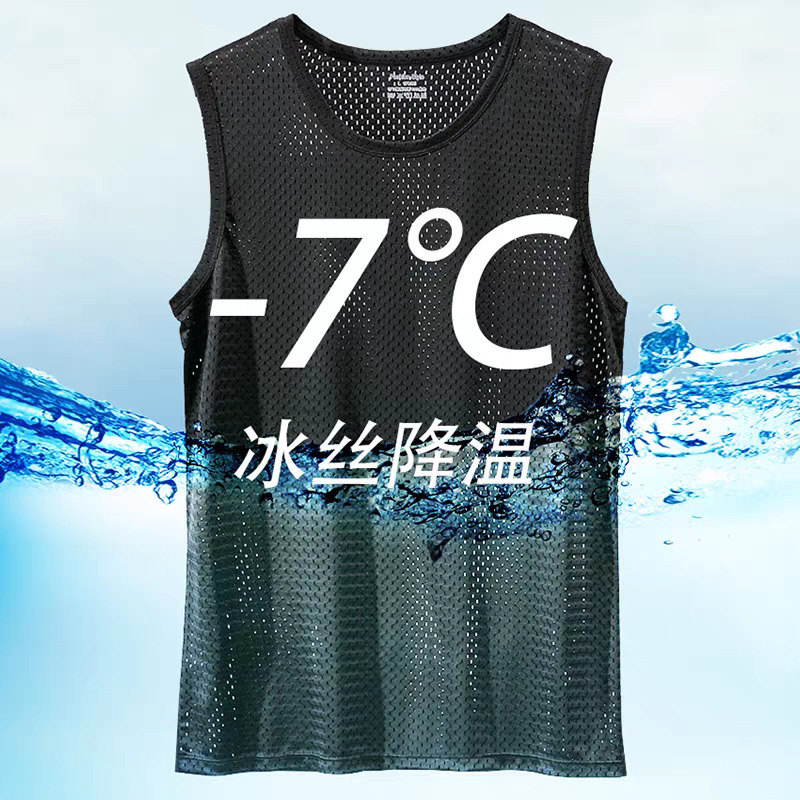 Ice Silk Mesh Vest for Men, Wide Shoulder, Round Neck, Sleeveless, Quick-Dry, Breathable Sports Undershirt, Running, Track and Field, Basketball Vest Ice Silk Mesh Vest for Men, Wide Shoulder, Round Neck, Sleeveless, Quick-Dry, Breathable Sports Undershirt, Running, Track and Field, Basketball Vest
