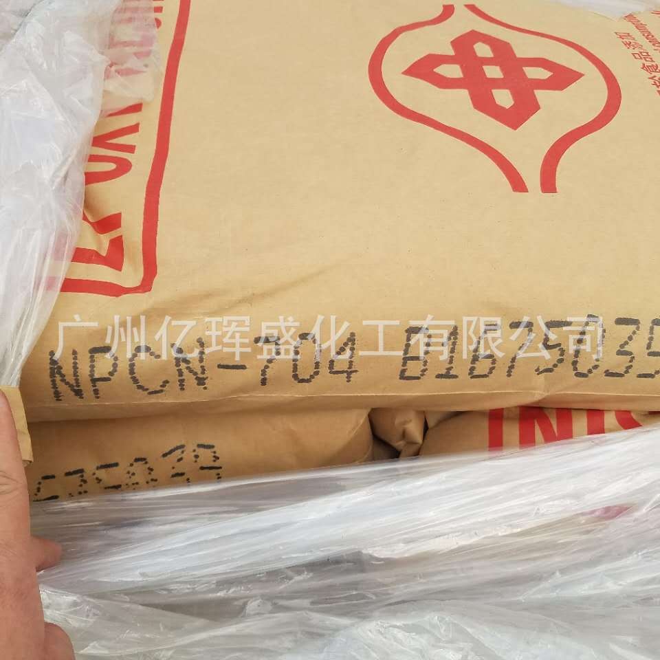 南亚704 NPCN-704环氧树脂