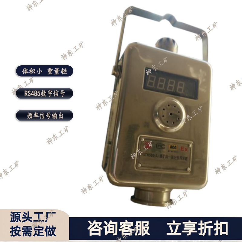 厂家GJC4煤矿甲烷传感器 神东瓦斯封孔器配套矿用防爆气体分析仪