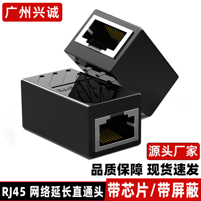 Network Direct Head RJ45 Network Extender 8P8C Shielded Dual Head 100 Gigabit Network Line Extension Connector Network Direct Head RJ45 Network Extender 8P8C Shielded Dual Head 100 Gigabit Network Line Extension Connector