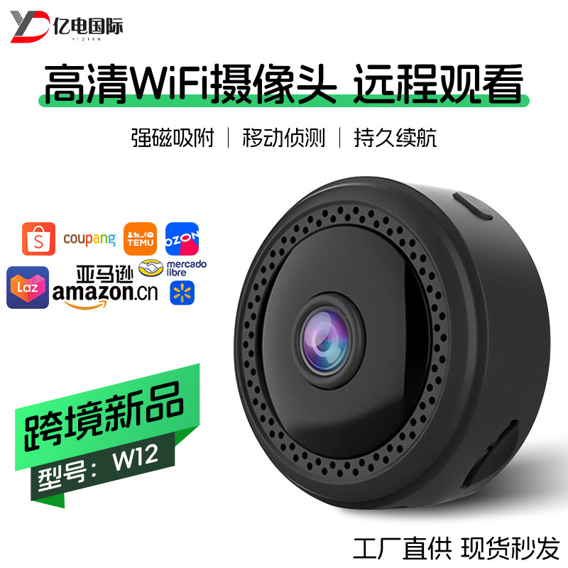 W12 Camera for Remote Viewing, Smart Home Monitor, 1080P Infrared Night Vision Wifi Hd Camera