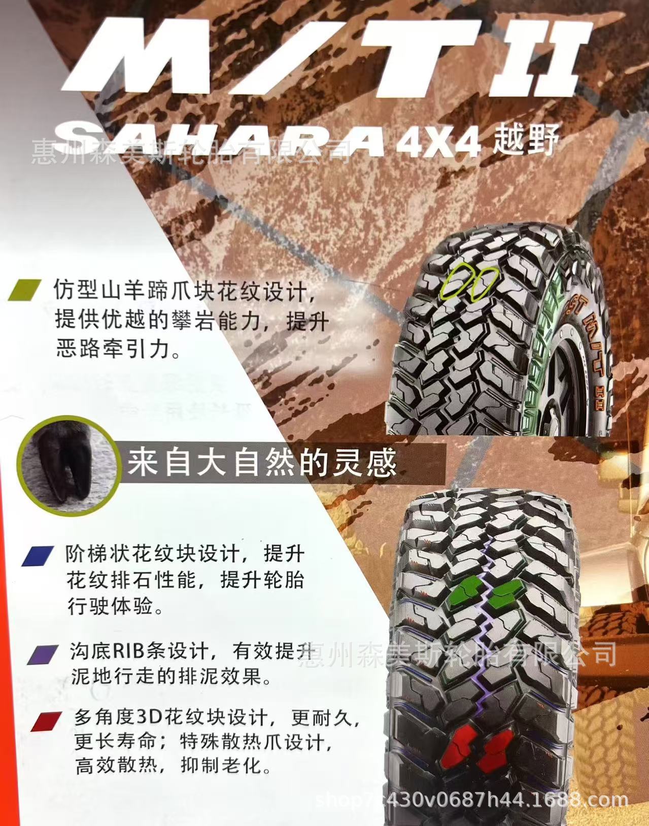 Off-road tires 235245265285/65/70/75R15r16-17 Fengjun Great Wall pickup truck MT tires