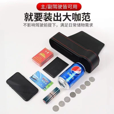 Car storage bag/box – Seat Gap Storage Box Multifunctional
