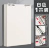 【Flip up】Real white