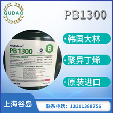 現貨供應聚異丁烯1300韓國大林纏繞膜膠水彩妝原料量大價優