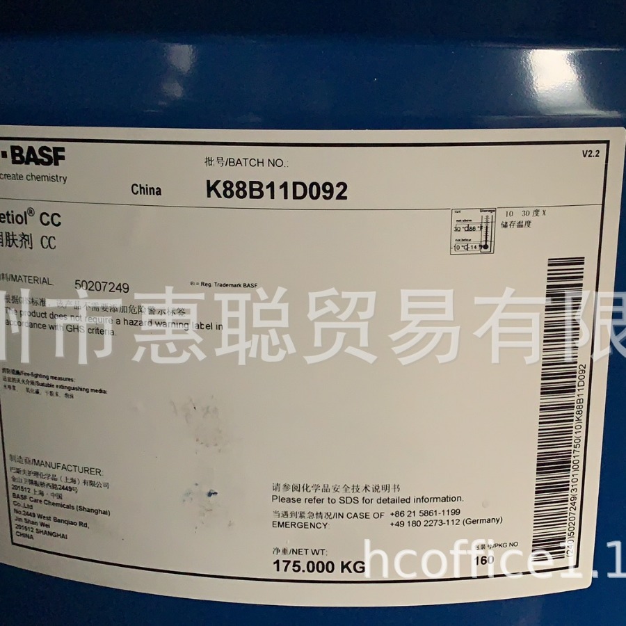 巴斯夫 Cetiol 润肤剂CC  碳酸二辛脂  175kg/桶 ，惠聪大量供应